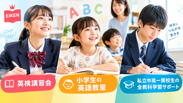 一人ひとりの目的に合わせた3つのサービス