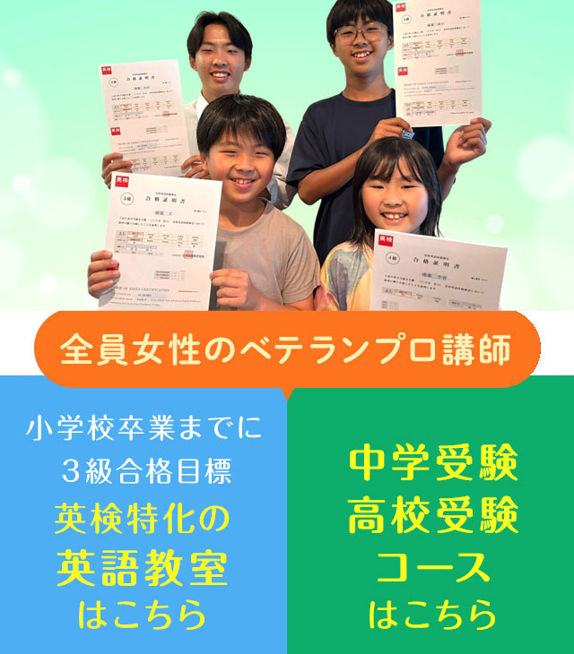 ジュンコ先生の塾