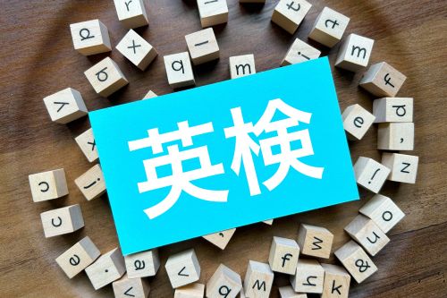 英検講習会