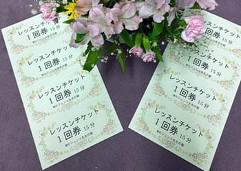 チケット
