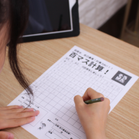 圧倒的計算力で算数・数学で大きな自信を作れる