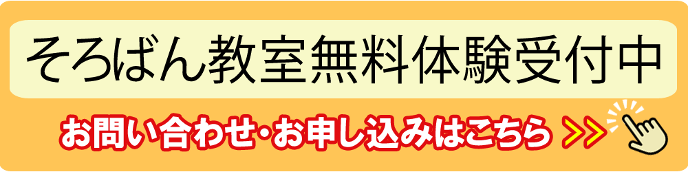 書道教室無料体験受付中