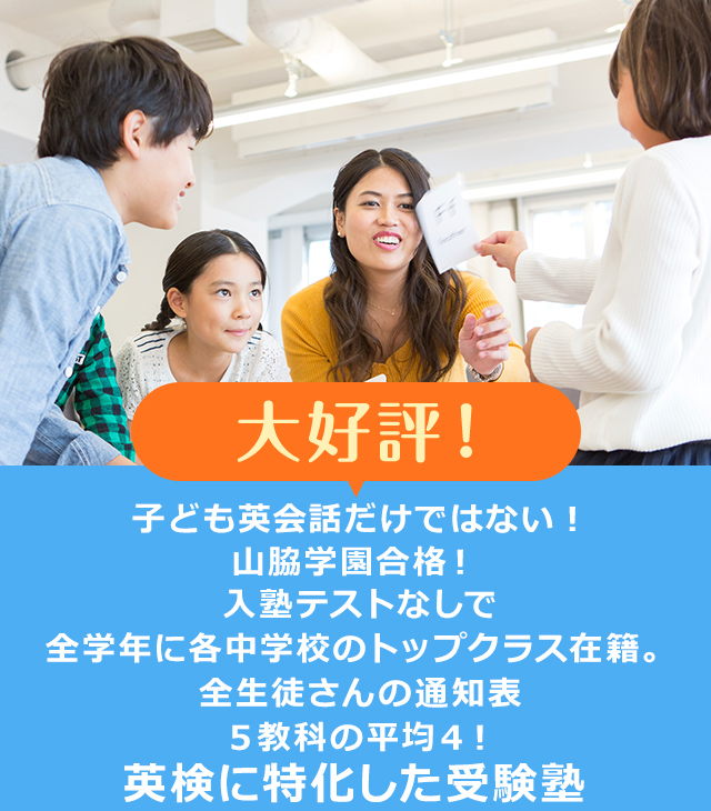 ジュンコ先生の塾