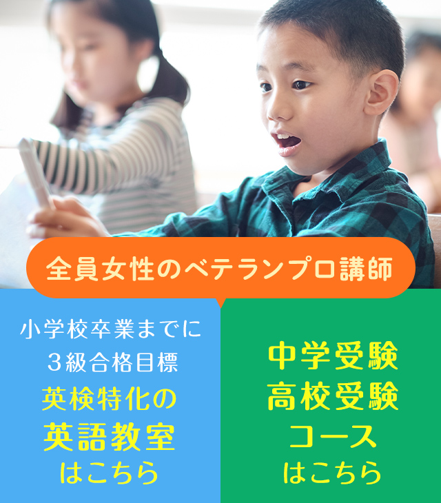 ジュンコ先生の塾