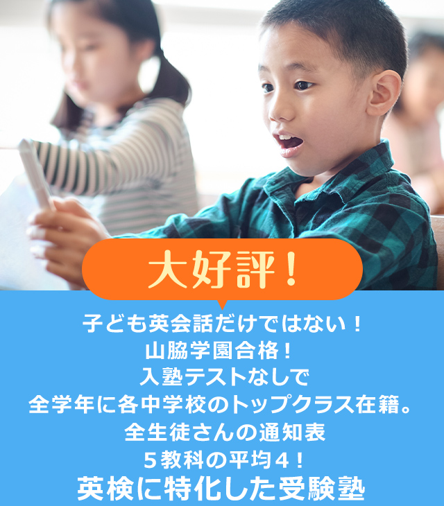 ジュンコ先生の塾