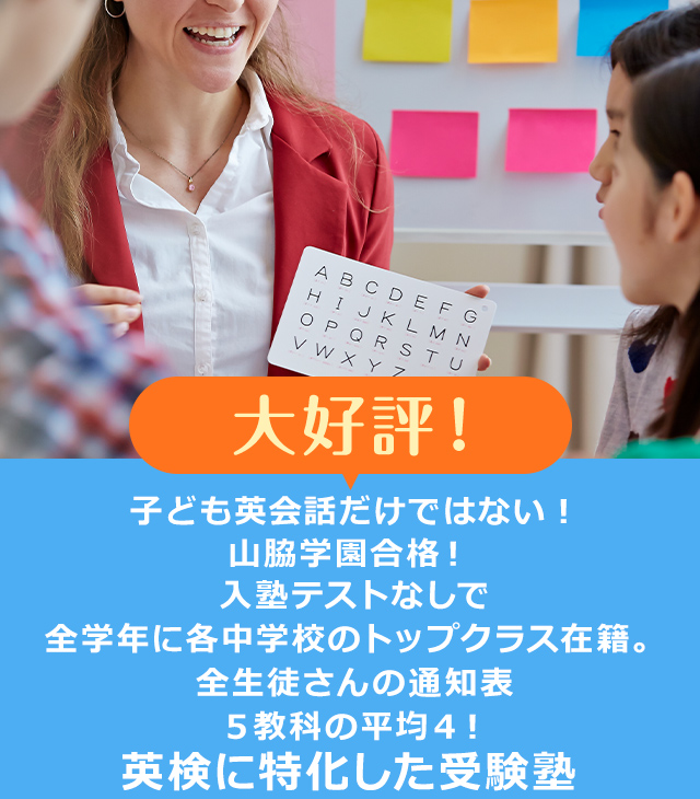 ジュンコ先生の塾