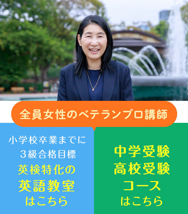 ジュンコ先生の塾