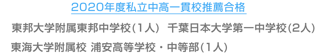 合格実績